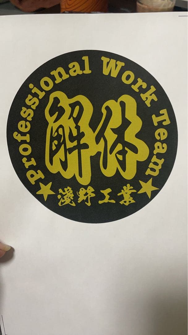 オリジナルカッティングステッカー