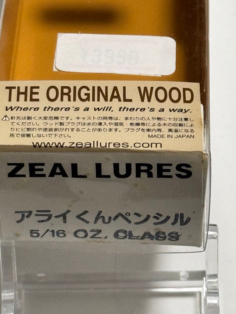ZEAL アライくんペンシル　3/8oz&5/16oz セット　ズイール