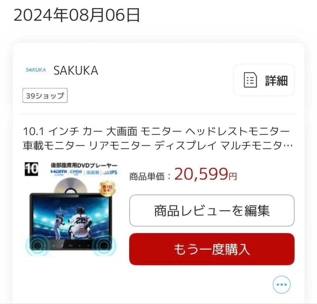 10.1インチ 後部座席用DVDプレーヤー　ヘッドレストモニター