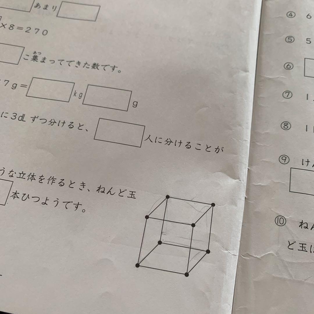 サピックス算数基礎力トレーニング 小3 11冊セット