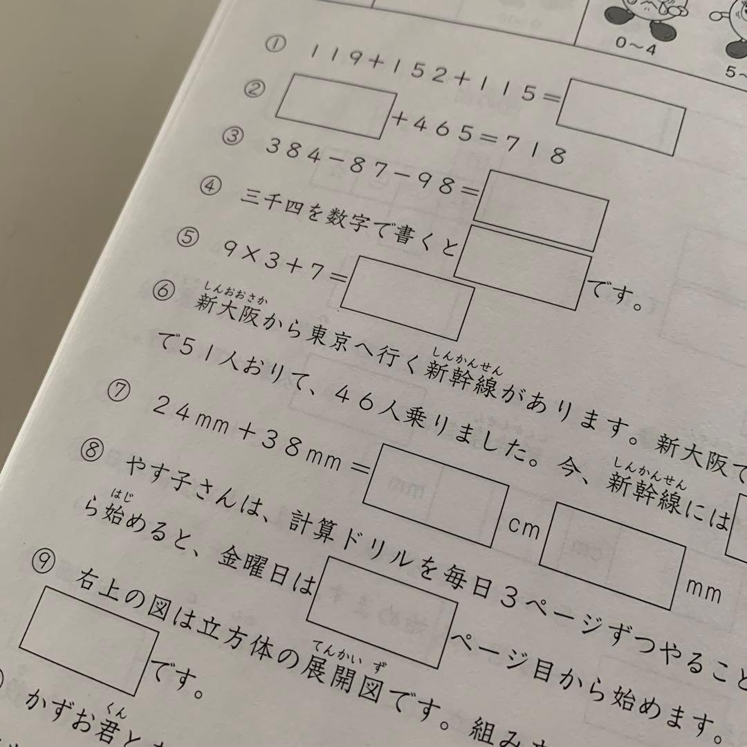 サピックス算数基礎力トレーニング 小3 11冊セット