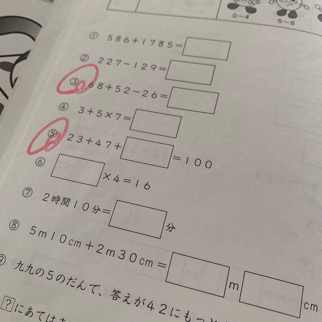 サピックス算数基礎力トレーニング 小3 11冊セット