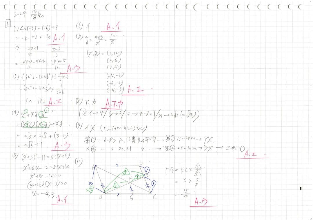 塾講師オリジナル数学解説 全問動画付 愛知 公立高校入試 2016-25 過去問