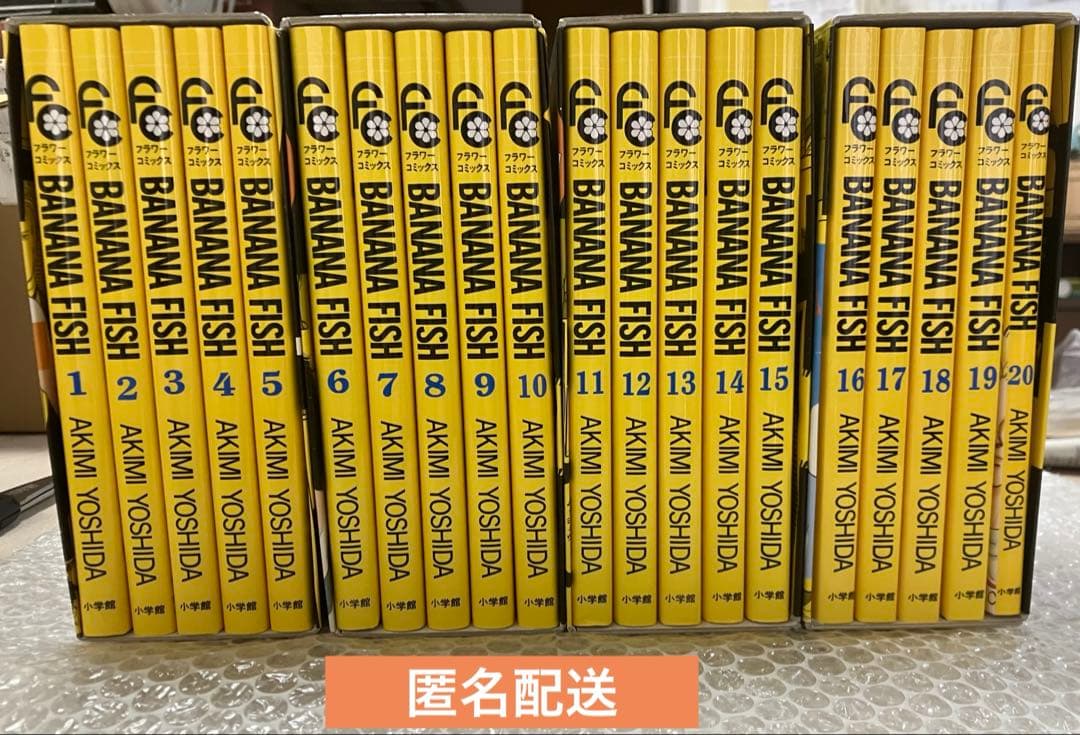 BANANA FISH 復刻版BOX vol.1〜4 全巻セットバナナフィッシュ