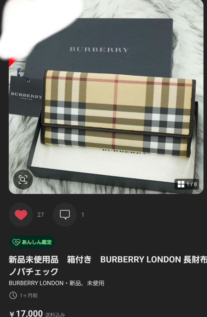 BURBERRY LONDON 長財布 チェック柄
