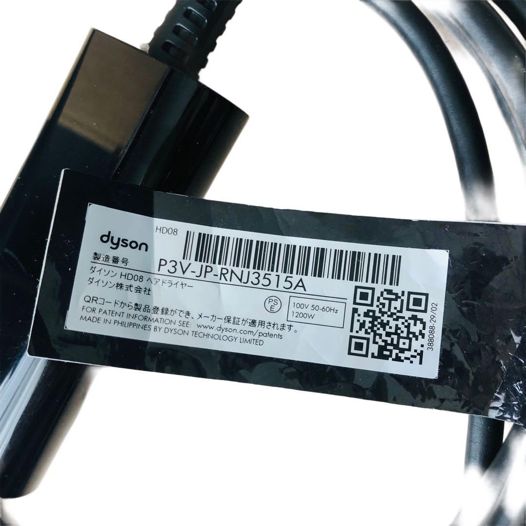 比較的美品✨正規品✨ダイソンドライヤー HD08✨ブラック系動作確認済み