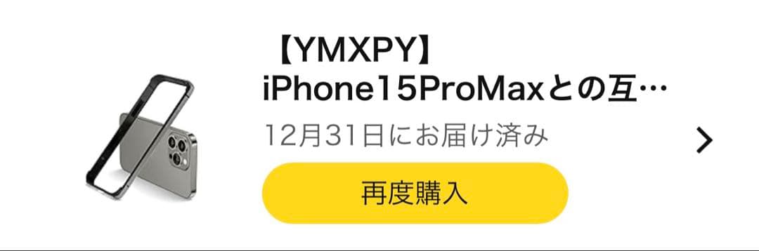 【バトフー様】iPhone 15ProMax256GBブルーチタニウム 本体