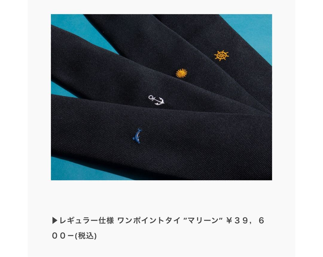 【美品】マリネッラE.Marinella ワンポイントネクタイ定価39600円