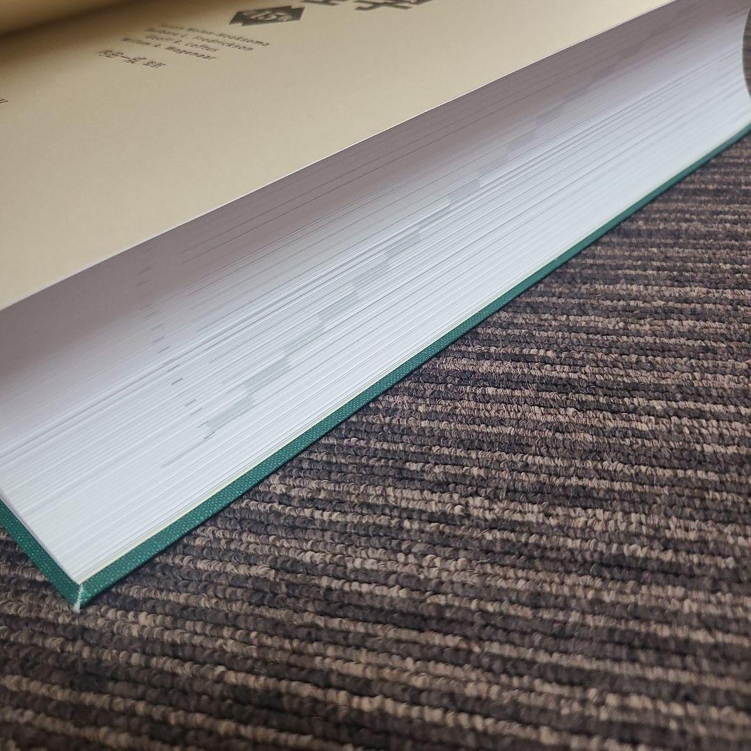 ヒルガードの心理学 第15版　むぎむぎ12231