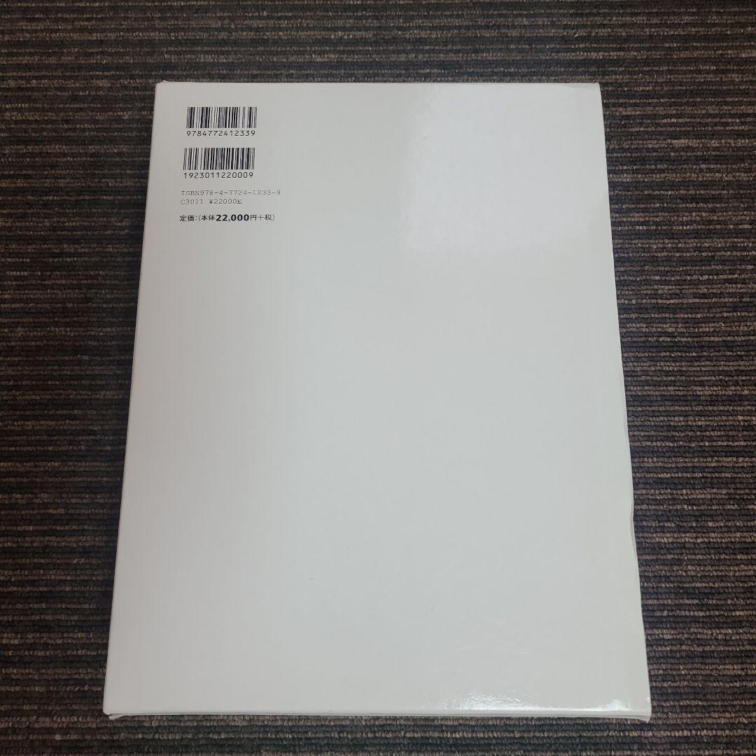 ヒルガードの心理学 第15版　むぎむぎ12231