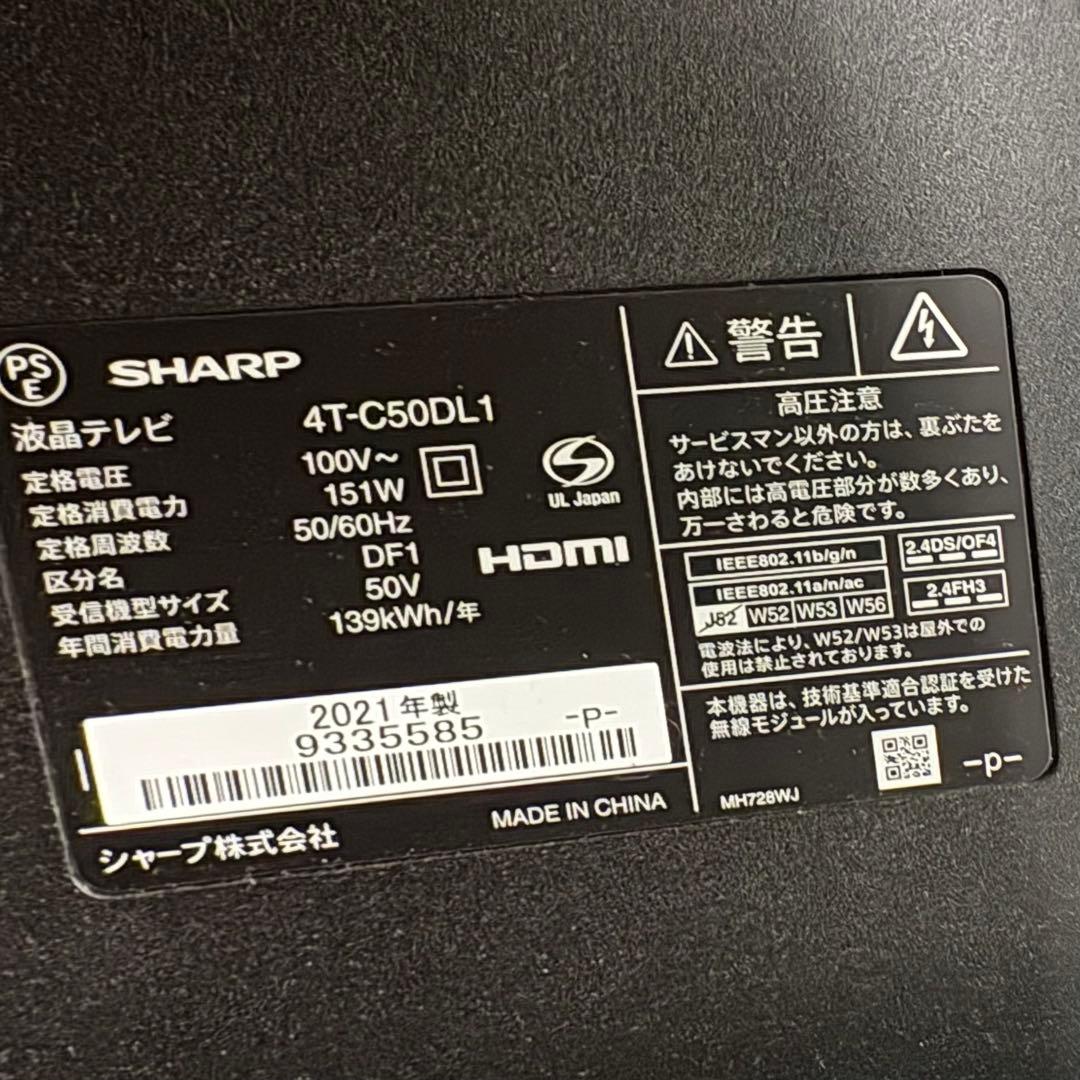 一都三県限定　配送無料　4K液晶テレビ　壁掛け　SHARP シャープ　50インチ