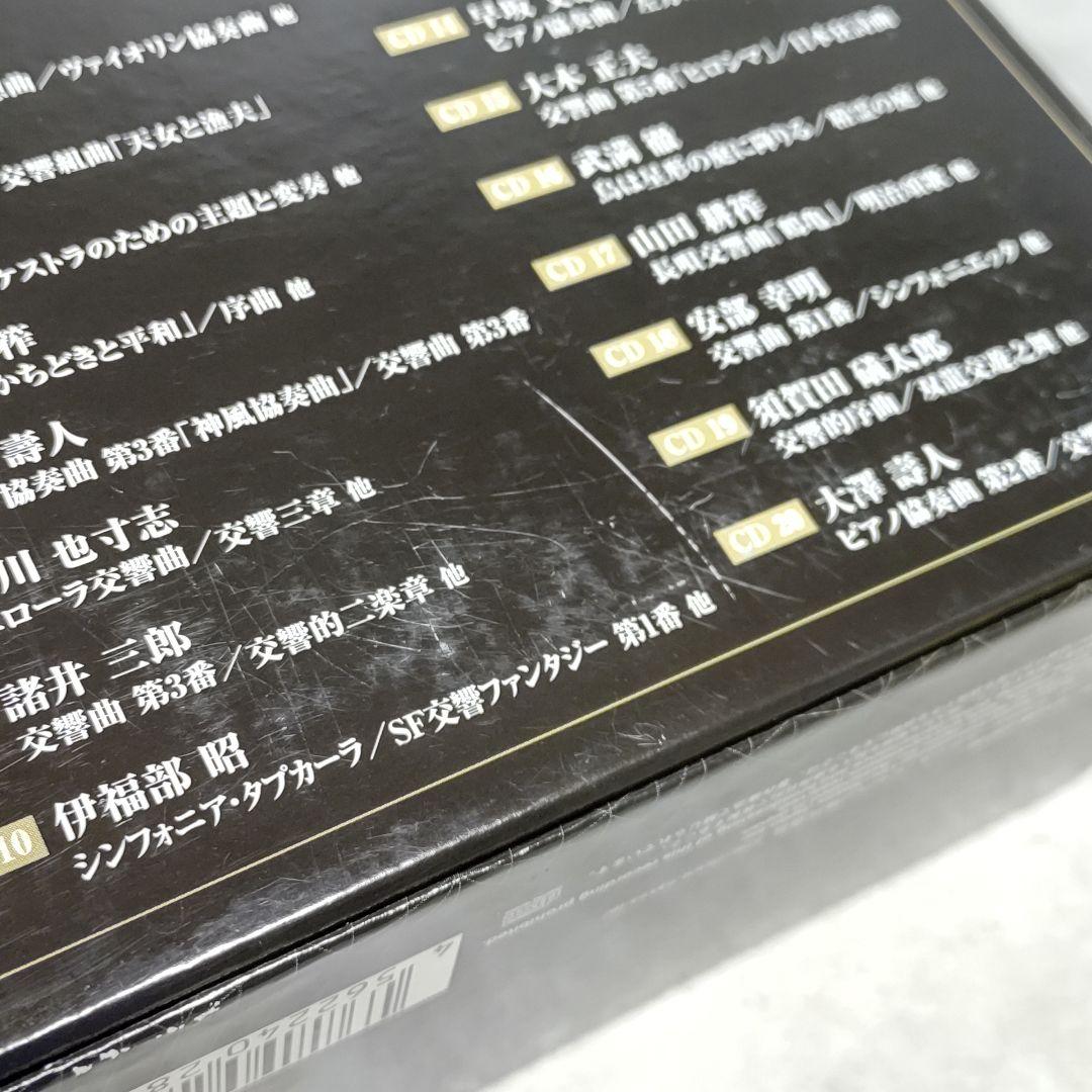 CD-BOX 日本作曲家選輯 片山杜秀エディション
