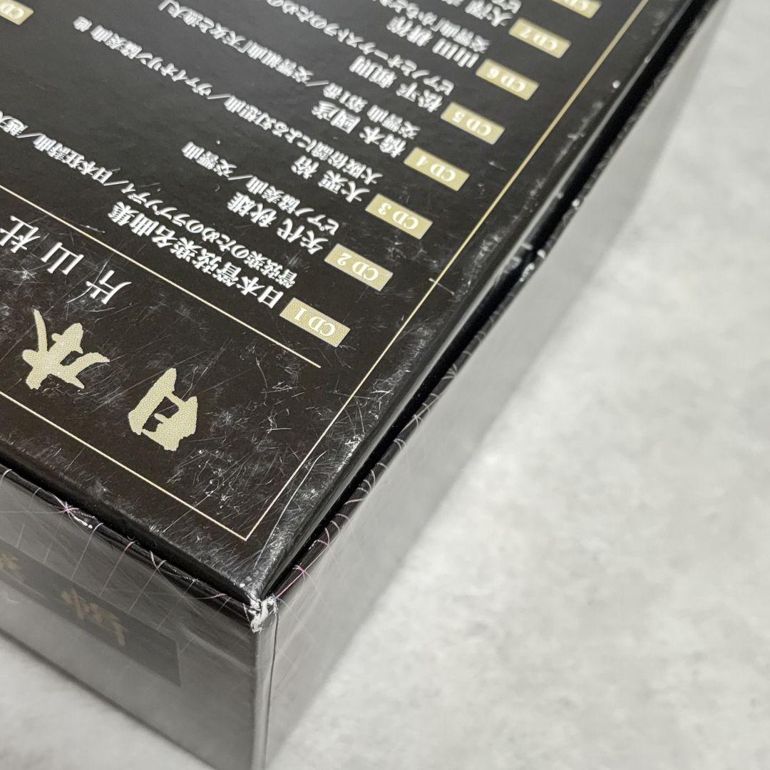 CD-BOX 日本作曲家選輯 片山杜秀エディション