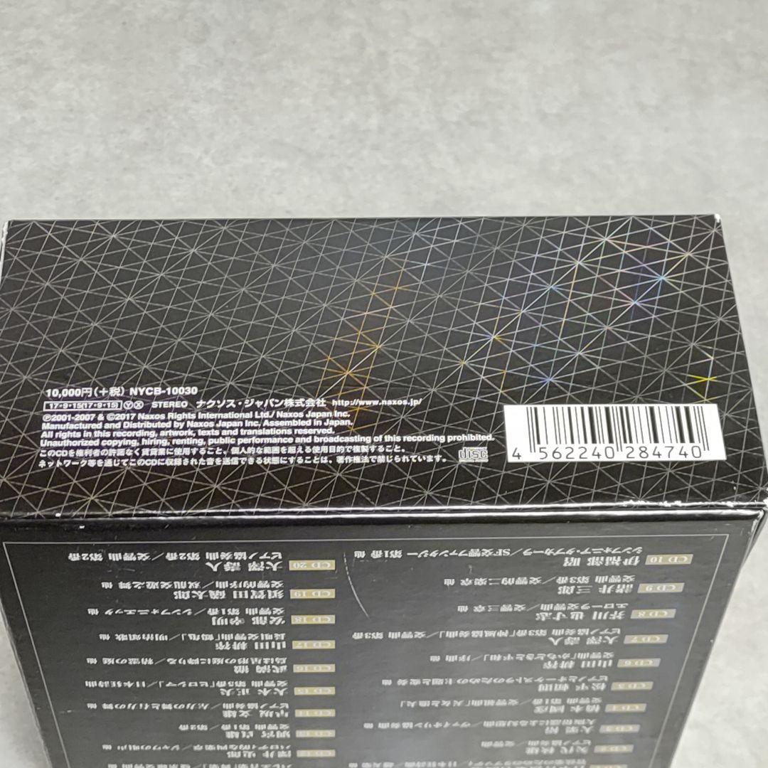 CD-BOX 日本作曲家選輯 片山杜秀エディション