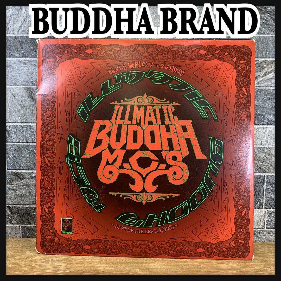 激レア　BUDDHA BRAND　病める無限のブッダの世界　3枚組 レコード