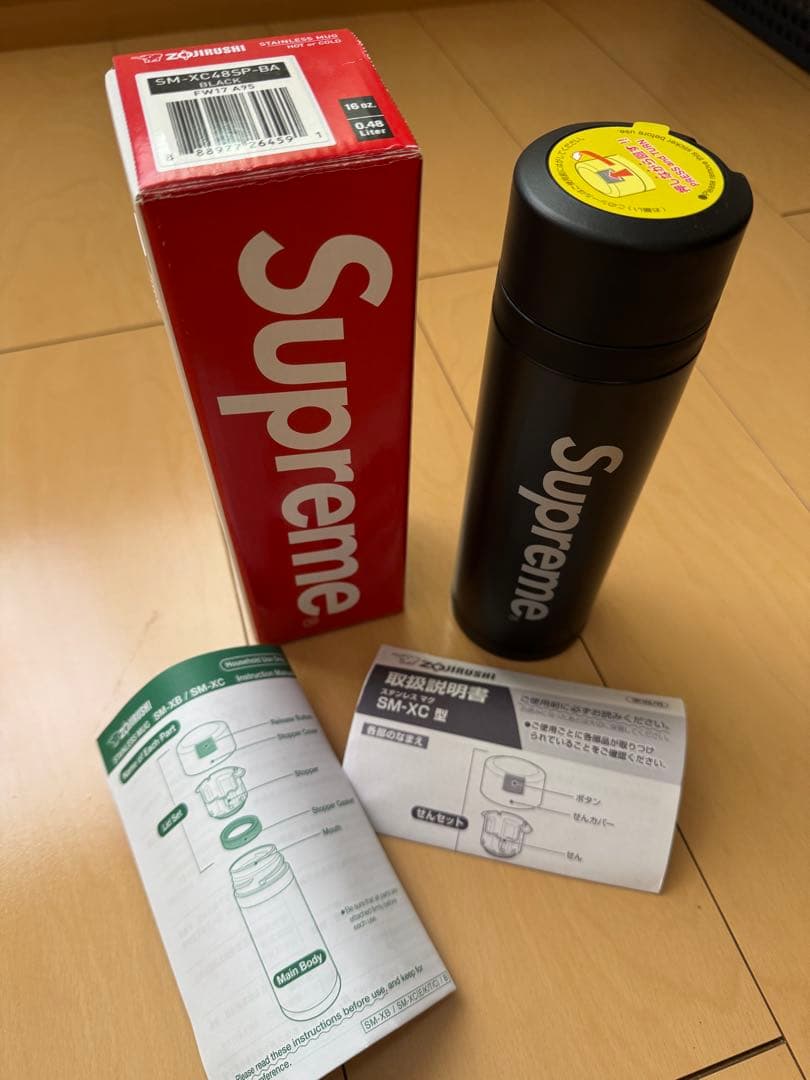 Supreme SM-XC48SP ブラック 水筒 0.48L