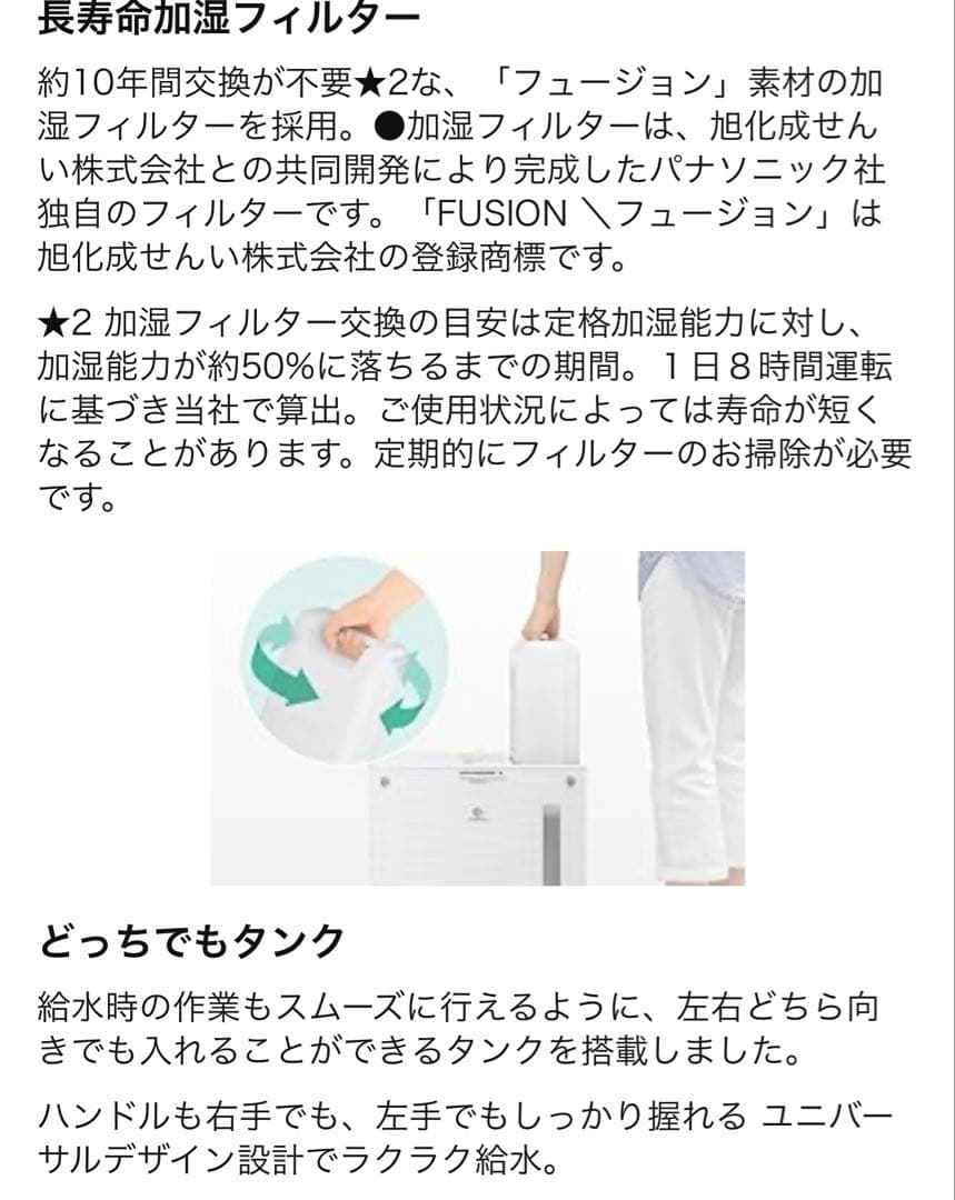 新品 加湿器 パナソニック ナノイー FE-KXS05-T クリスタルブラウン