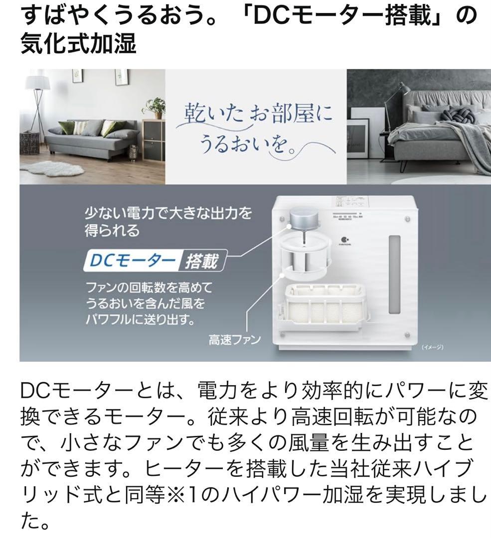 新品 加湿器 パナソニック ナノイー FE-KXS05-T クリスタルブラウン