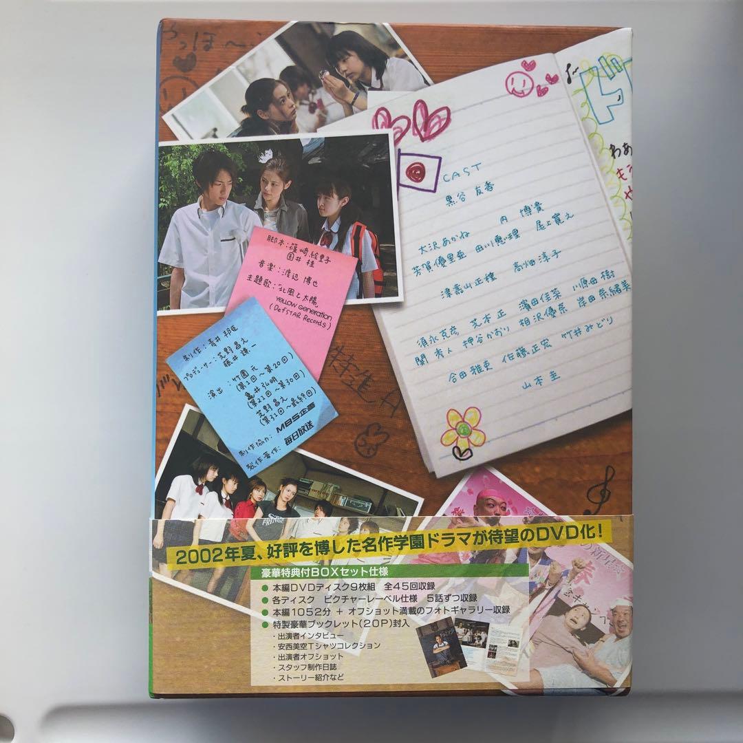 ドレミソラ DVD-BOX〈9枚組〉