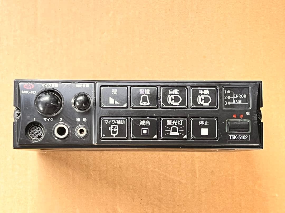 大阪サイレン TSK-5102 アンプ 自動・手動サイレン機能付き