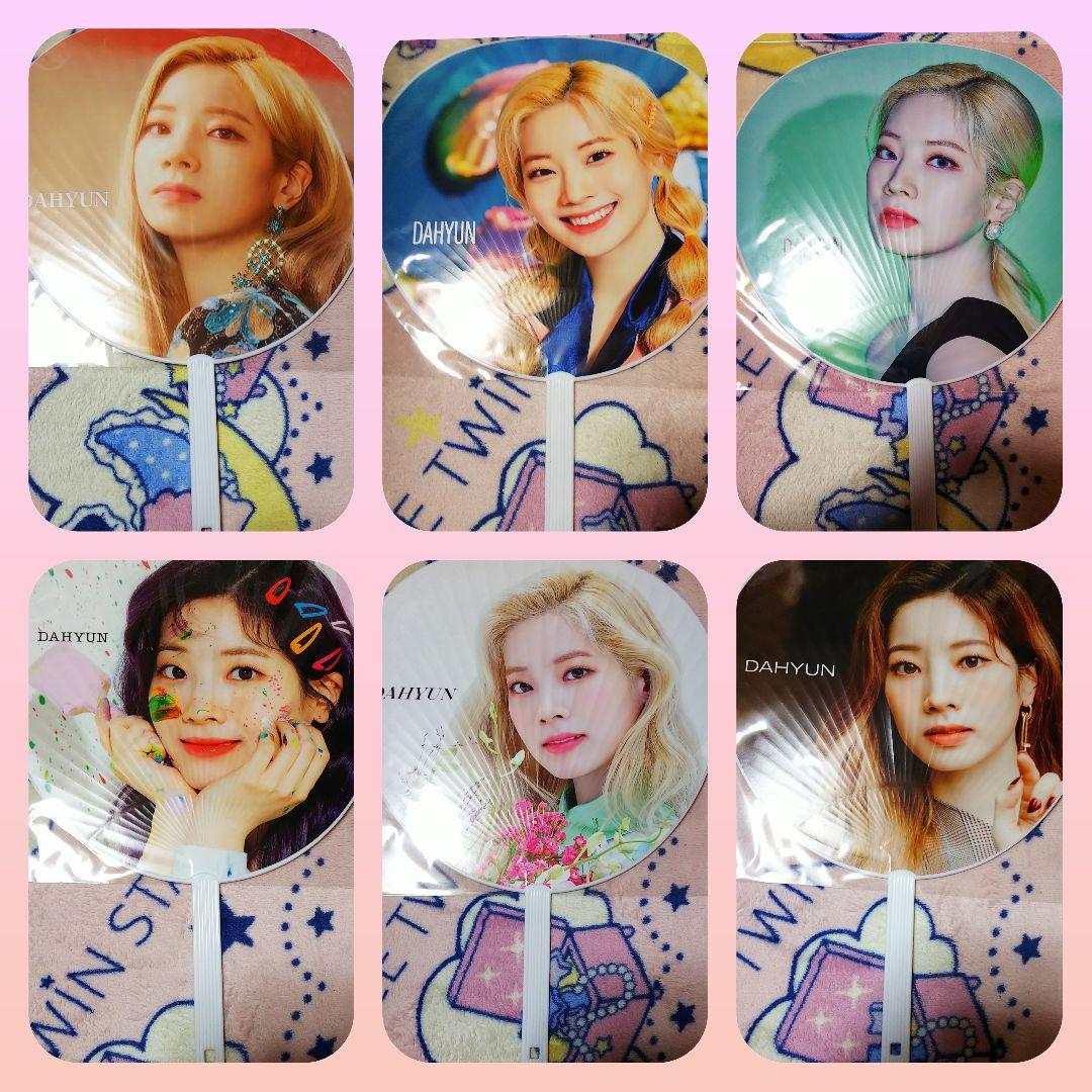 twice ダヒョン うちわセット