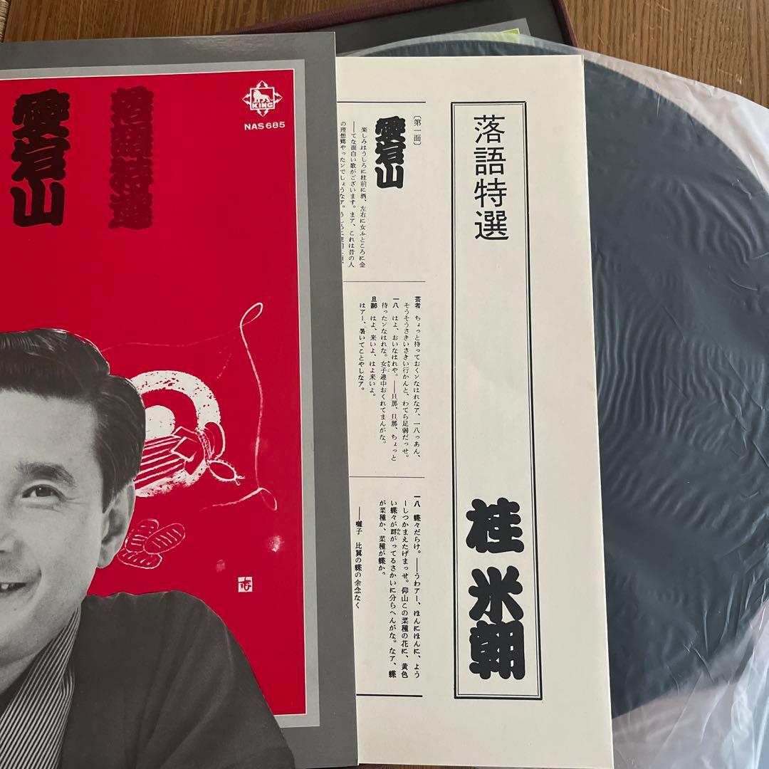 落語名人選集　レコード10枚