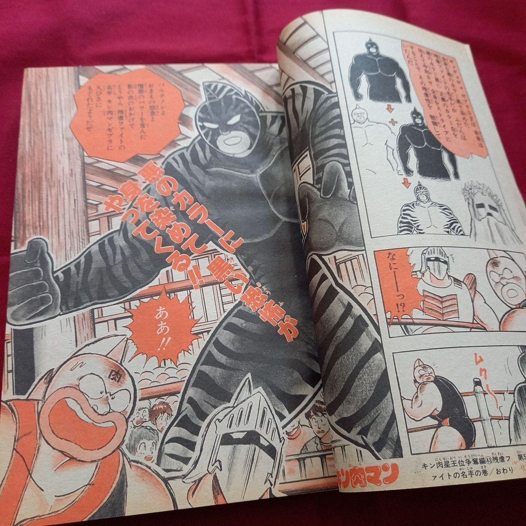 【当時物美品】週刊 少年 ジャンプ 1985年50号 漫画 アニメ