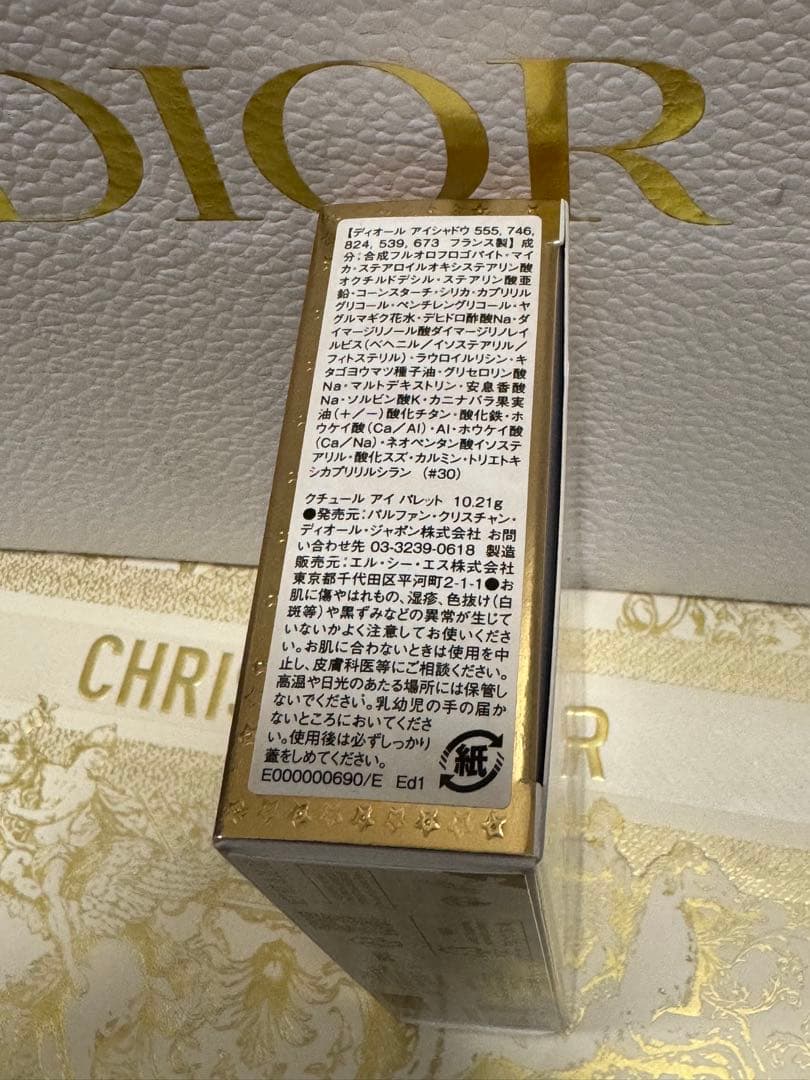 DIOR パレットクチュール アイシャドウパレット シーズン2025限定品