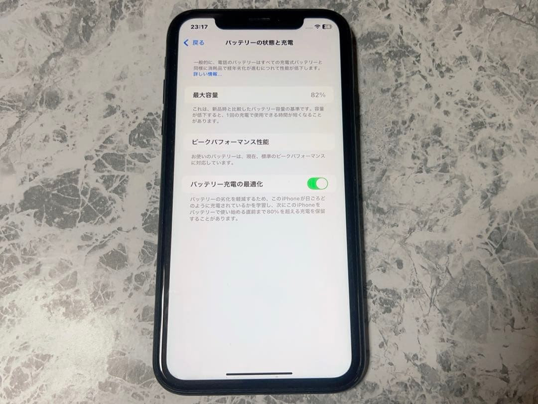 iPhoneXR 本体 + iPhoneケース