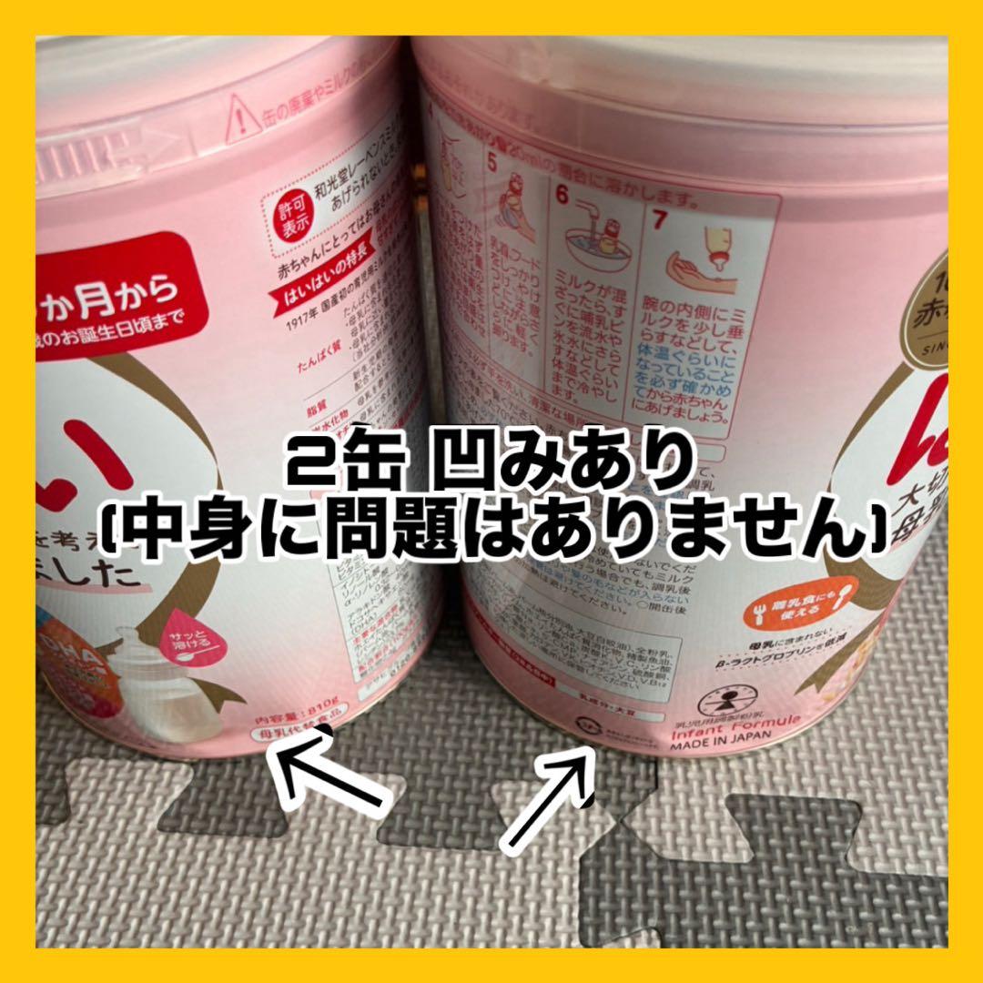 WAKODO はいはい 6缶セット