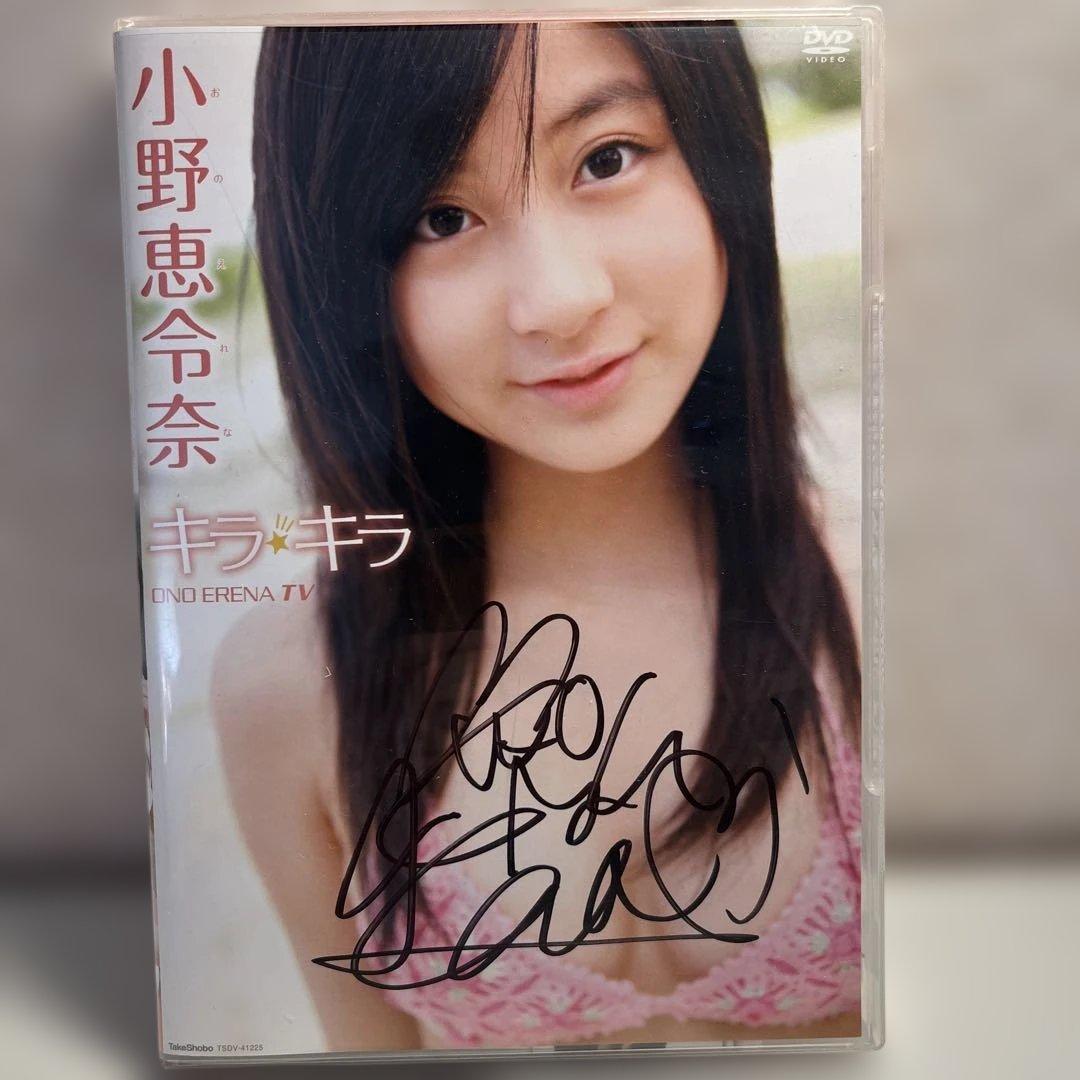 小野恵令奈/キラキラ ONO ERENA TV