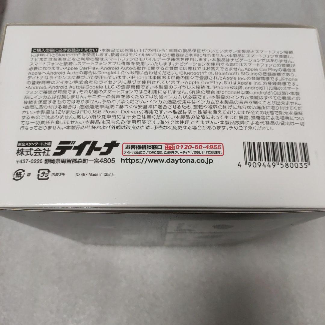 デイトナMOTO SMART MONITOR バイク用スマートモニター新品未使用