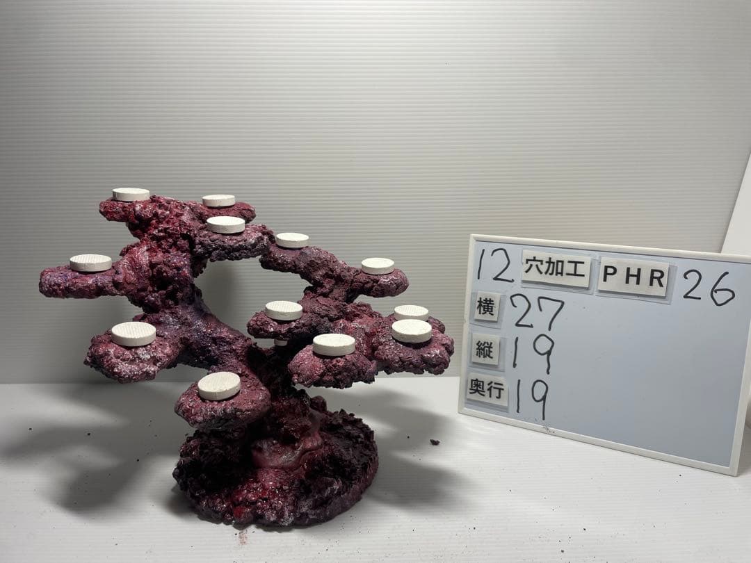 【送料無料】人工ライブロック　PHR26／12穴加工　アク抜き済み安心塗料使用