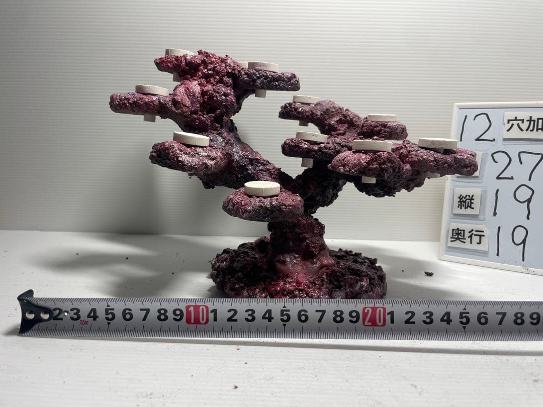 【送料無料】人工ライブロック　PHR26／12穴加工　アク抜き済み安心塗料使用