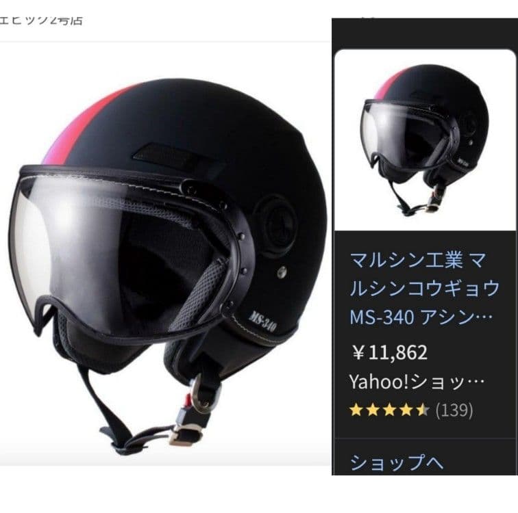 【新品未使用】SAFIT MS-340 ジェットヘルメット