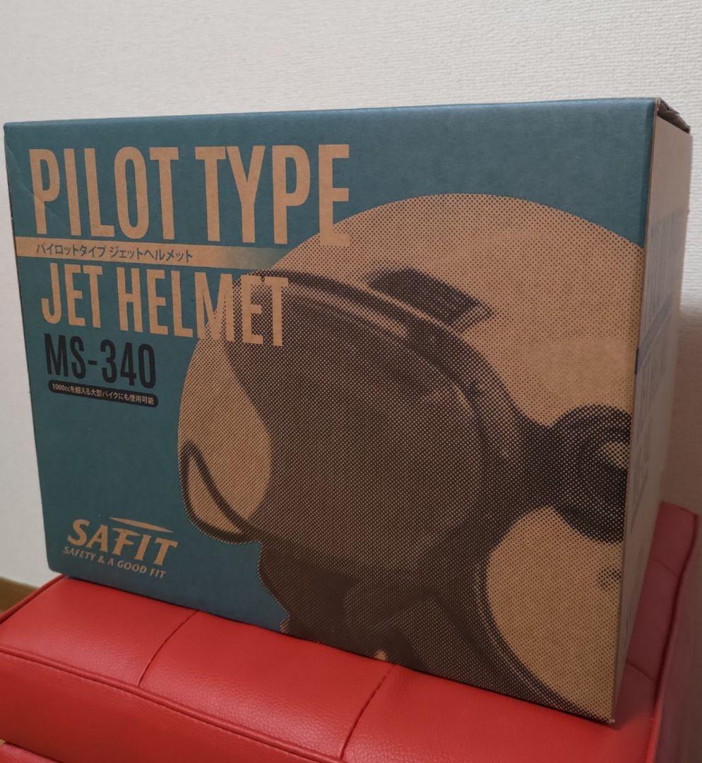 【新品未使用】SAFIT MS-340 ジェットヘルメット