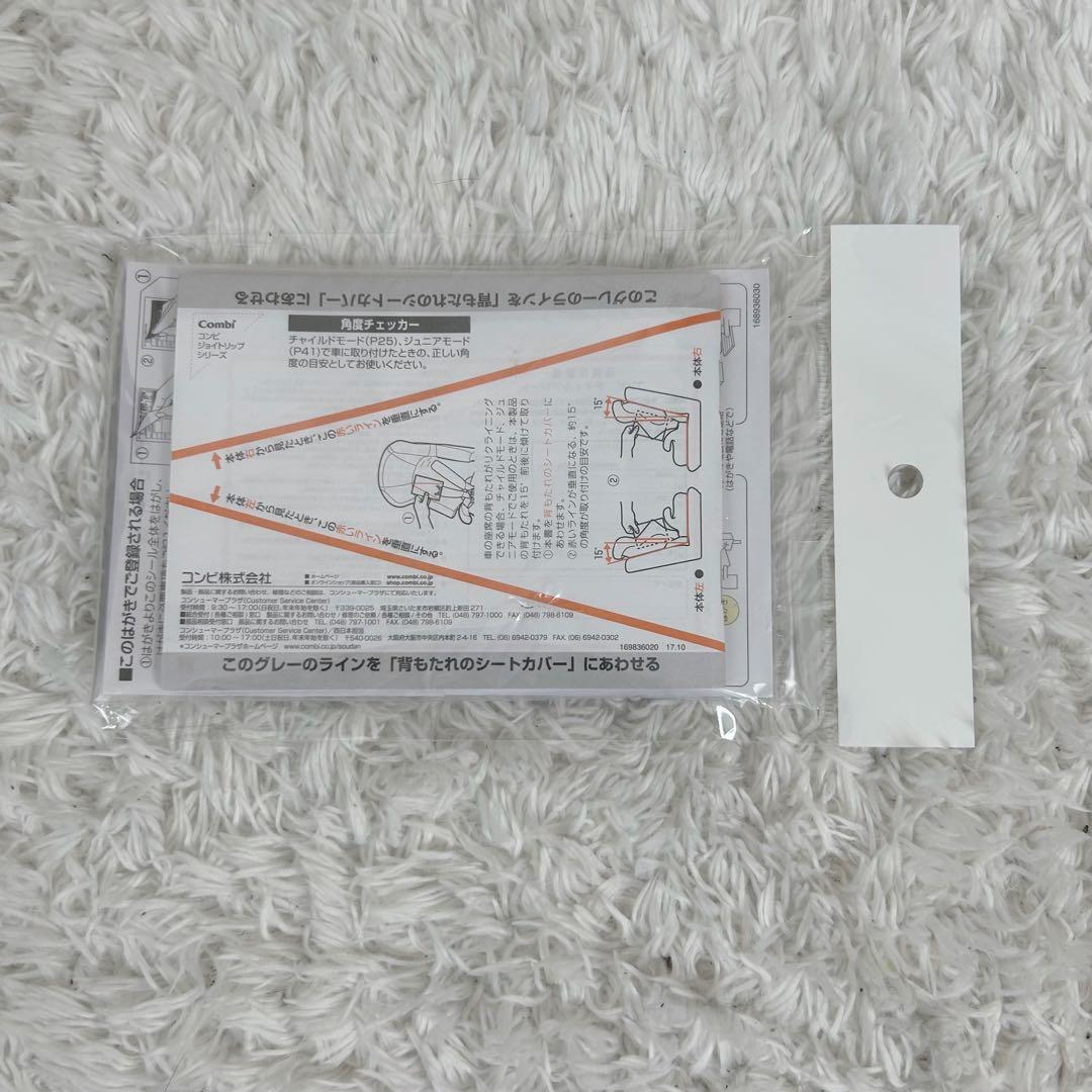 美品 コンビ ジョイトリップ エッグショック GG NBW チャイルドシート