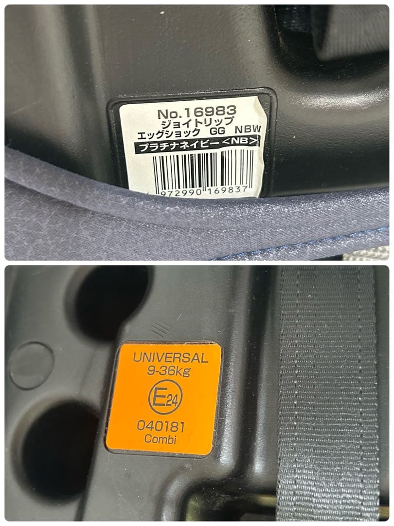 美品 コンビ ジョイトリップ エッグショック GG NBW チャイルドシート