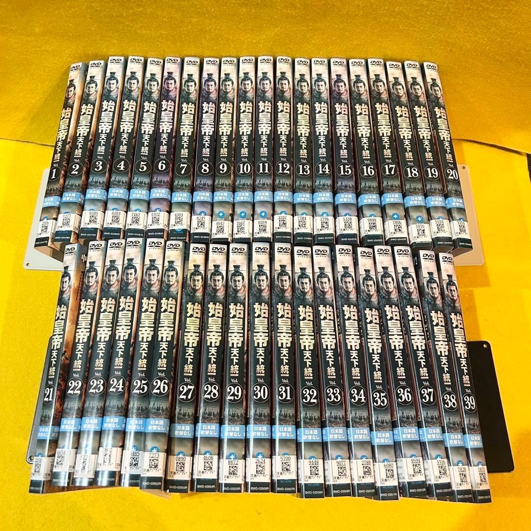 始皇帝 天下統一 DVD 全39巻 全巻セット 中国ドラマ レンタル落ち