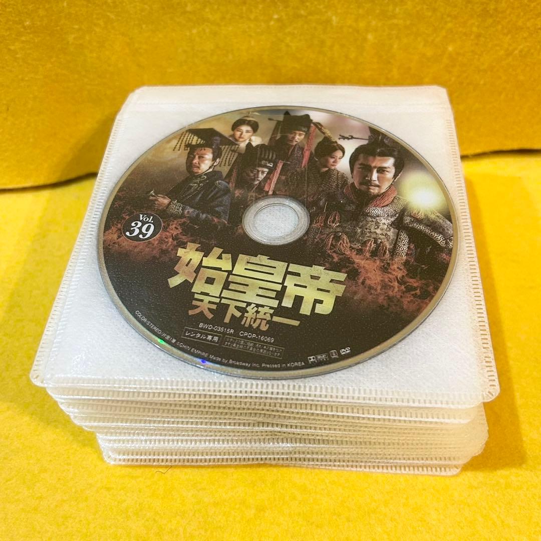 始皇帝 天下統一 DVD 全39巻 全巻セット 中国ドラマ レンタル落ち