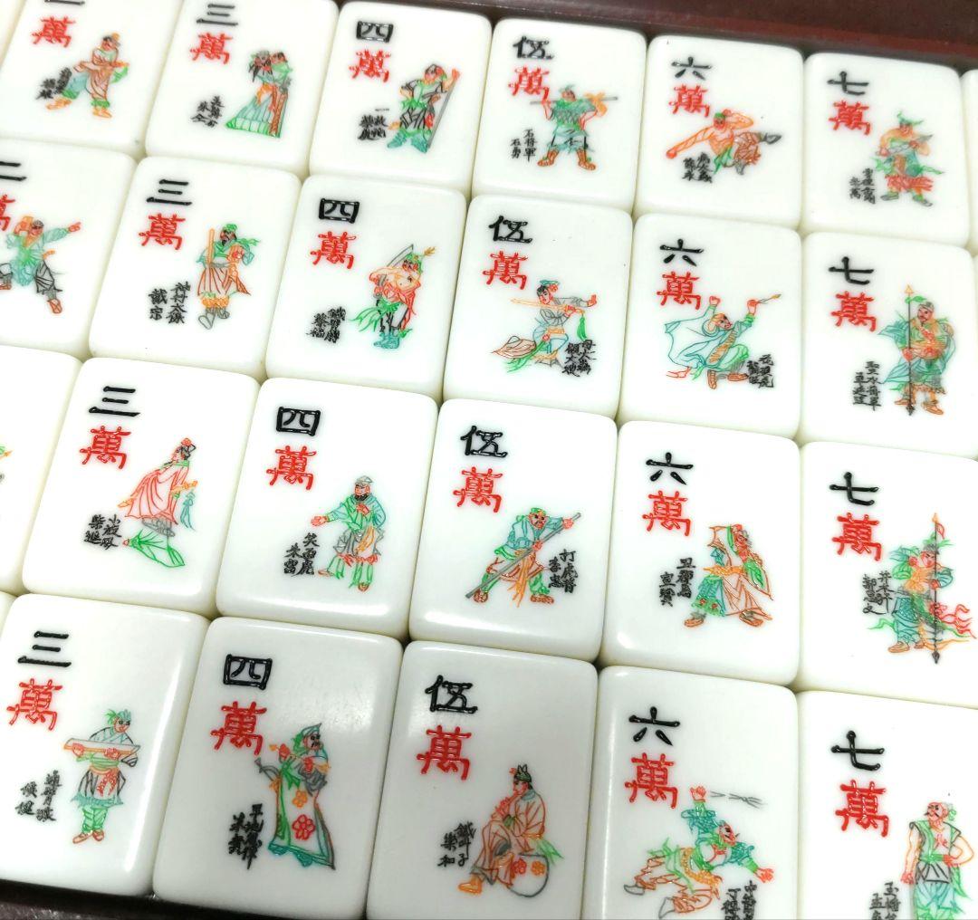 ★希少★大型★「水滸伝」 麻雀牌（青背）