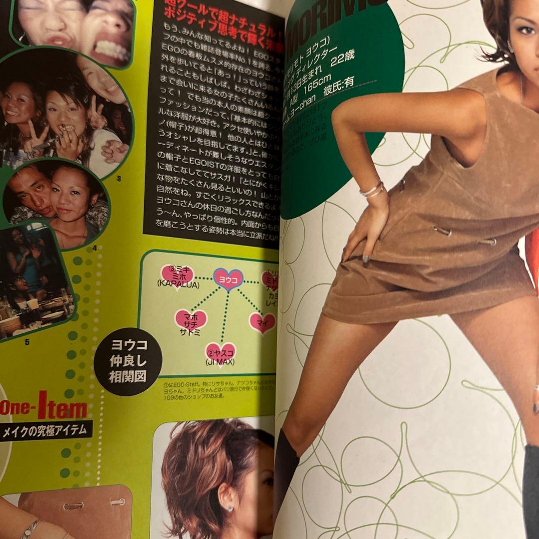 EGOIST 限定ワンピース付き