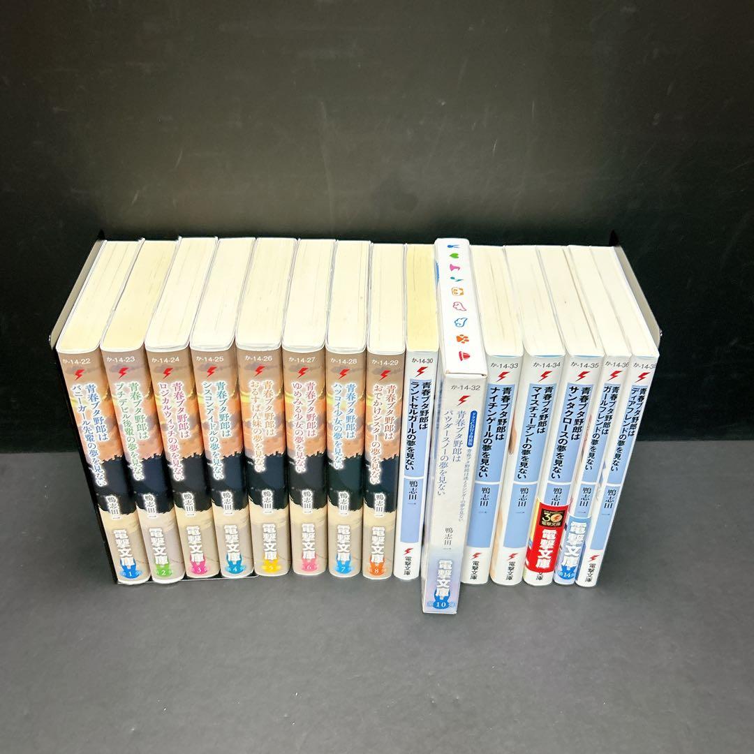 青春ブタ野郎 全巻セット 15巻 アニメ放送記念カバー ドラマCD付き特装版