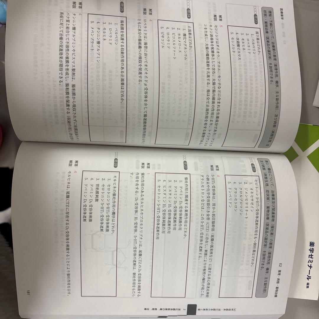 コアカリ・マスター 新カリ対応版 全3巻セット