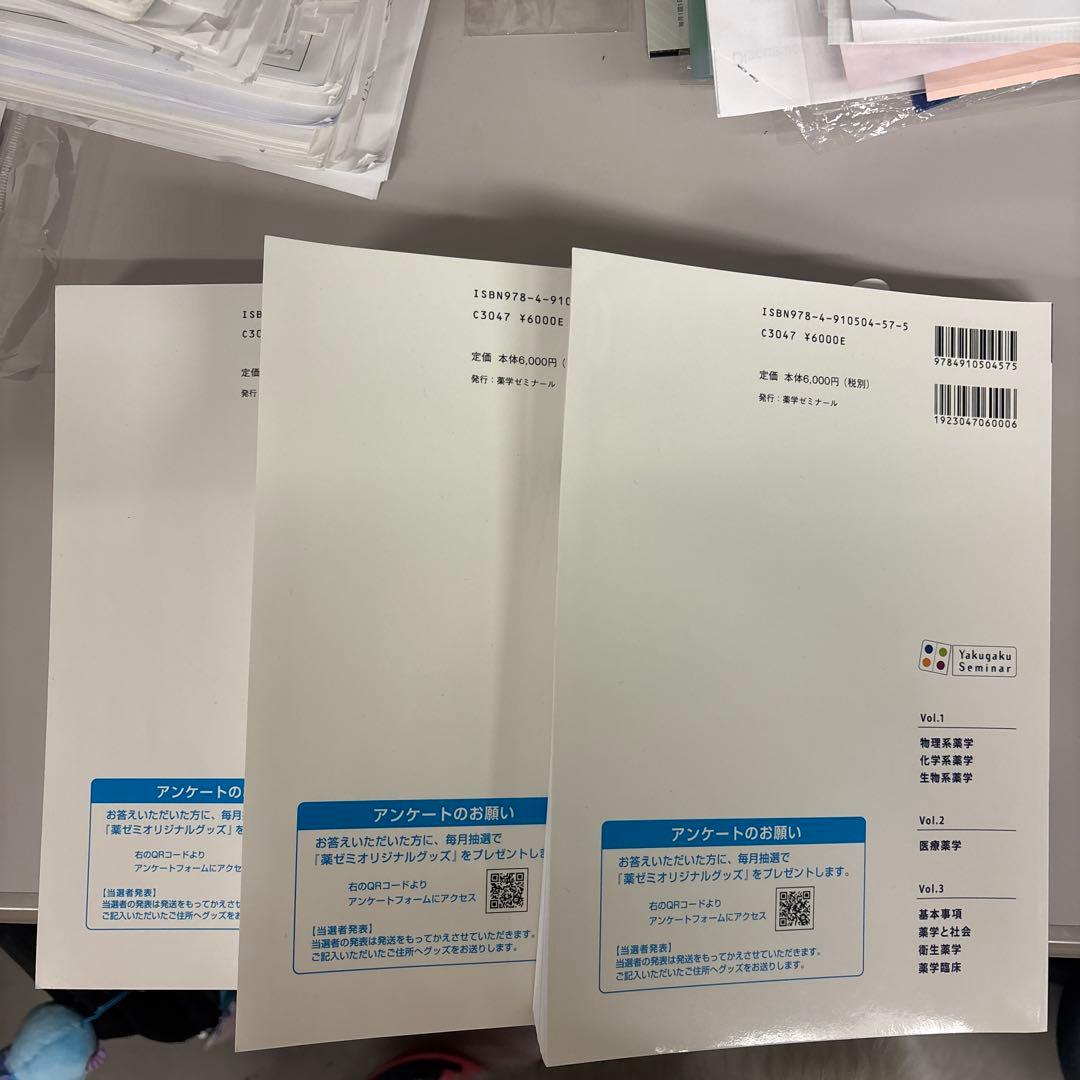 コアカリ・マスター 新カリ対応版 全3巻セット