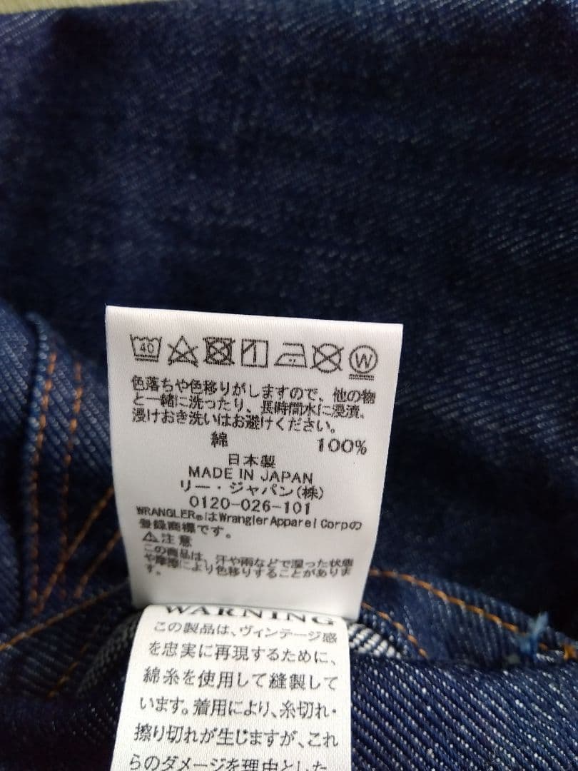 Wrangler 1951モデル　111MJ 　アーカイブ　日本製　40