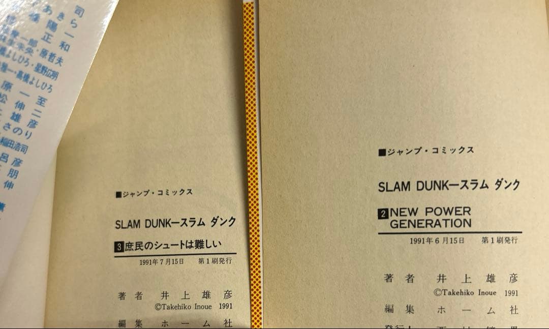 [全初版] スラムダンク 全31巻セット コミックニュース12付き 井上雄彦