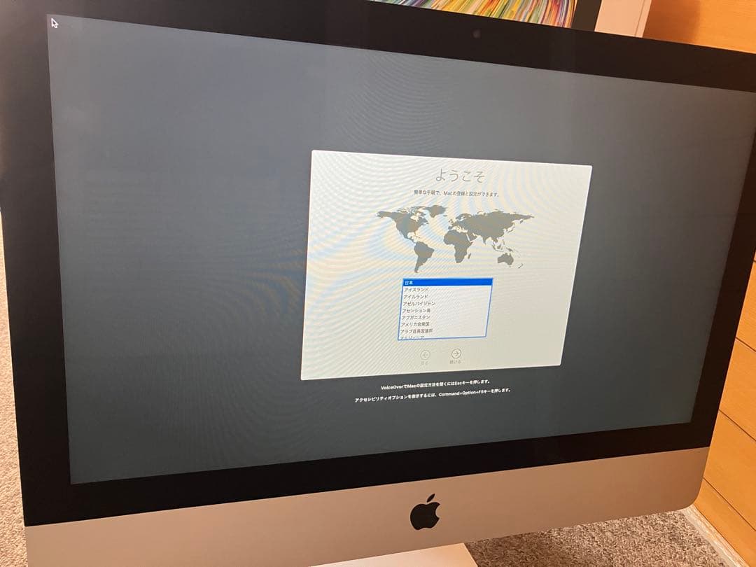 【中古】 iMac 2017 21.5inch Core i5 HDD1TB