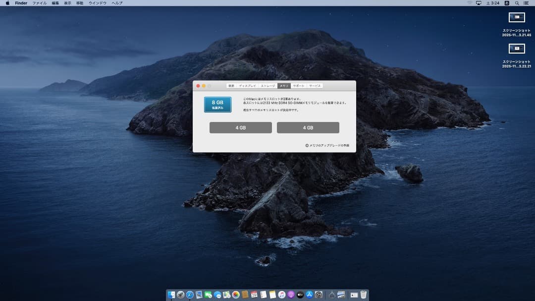 【中古】 iMac 2017 21.5inch Core i5 HDD1TB