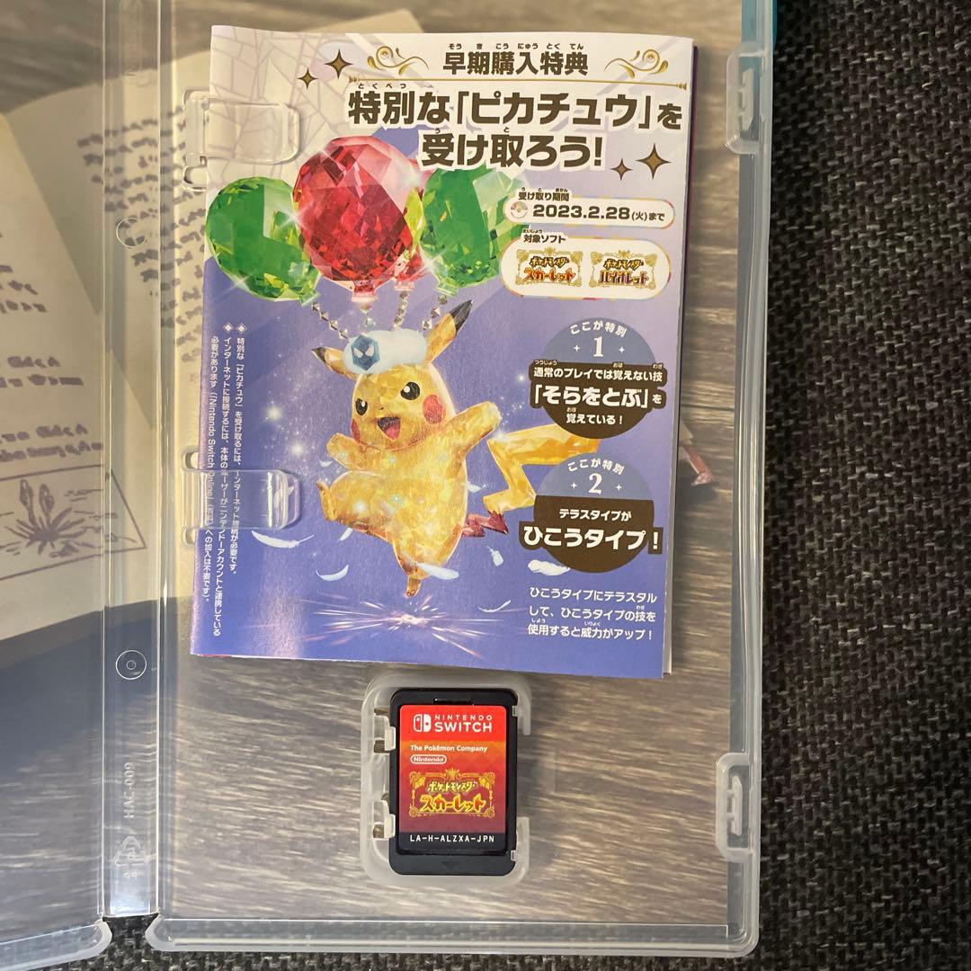 任天堂スイッチライト ポケットモンスタースカーレットセット